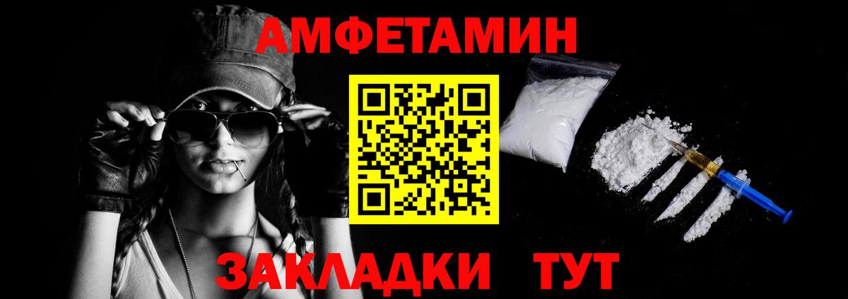 Пыть-Ях  АМФ  Амфетамин  АМФ VHQ  Вход с VPN 
