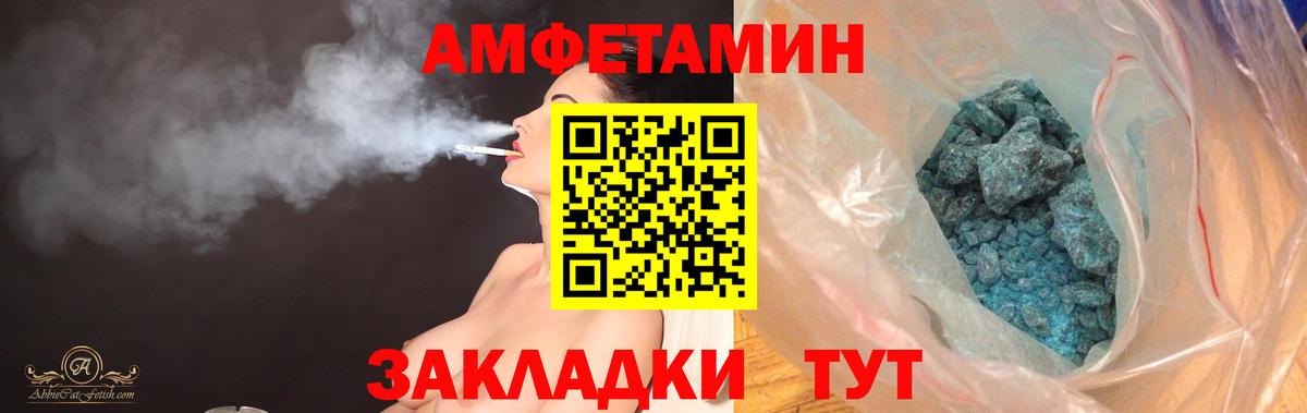 Amphetamine Premium Пыть-Ях