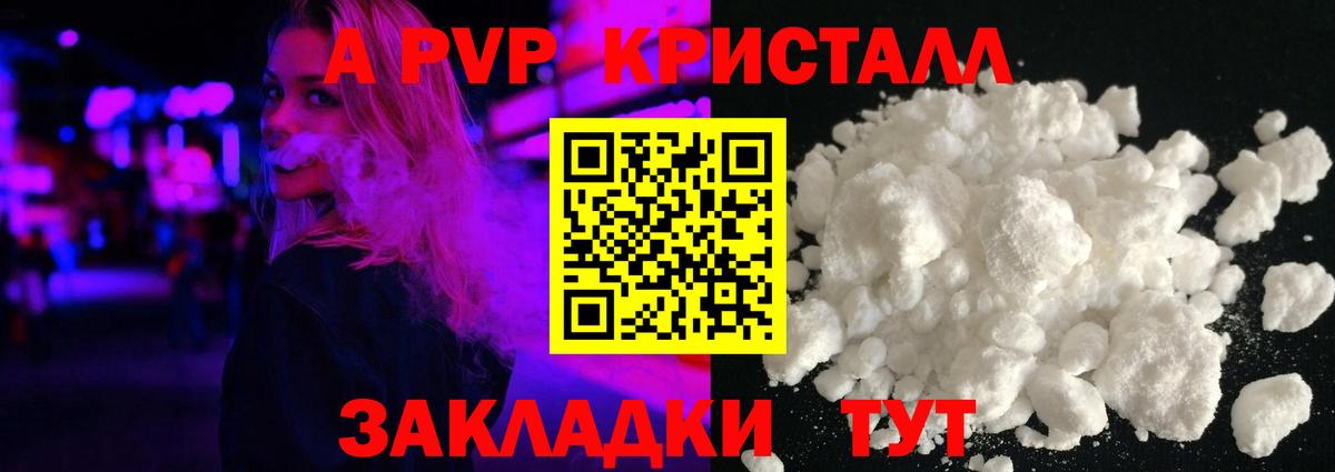 Пыть-Ях  Alfa_PVP СК КРИС  Alfa_PVP крисы CK  Alpha PVP СК КРИС  Вход с VPN 