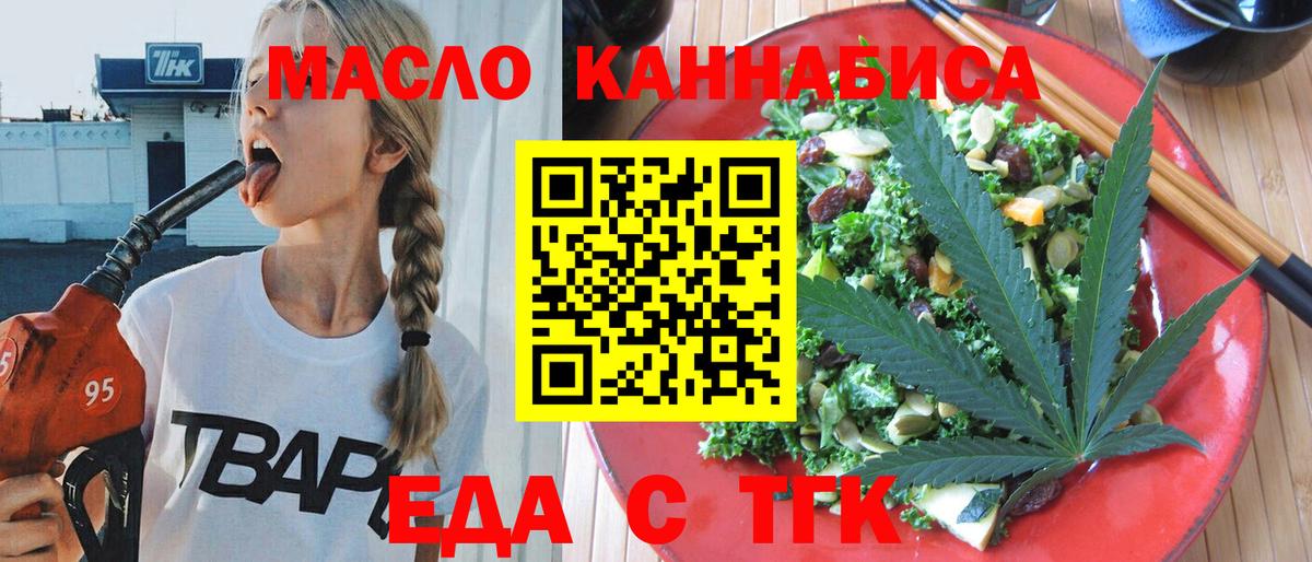 Пыть-Ях  Печенье с ТГК марихуана  Вход с VPN 
