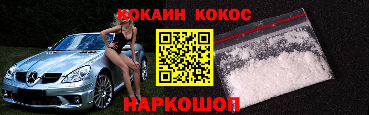 COCAIN 98%  Кокаин Колумбийский  Вход с VPN  Пыть-Ях 