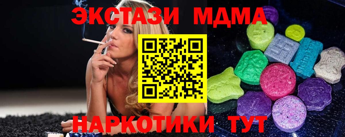 Экстази  Вход с VPN  Пыть-Ях  Экстази 250 мг  Ecstasy MDMA 