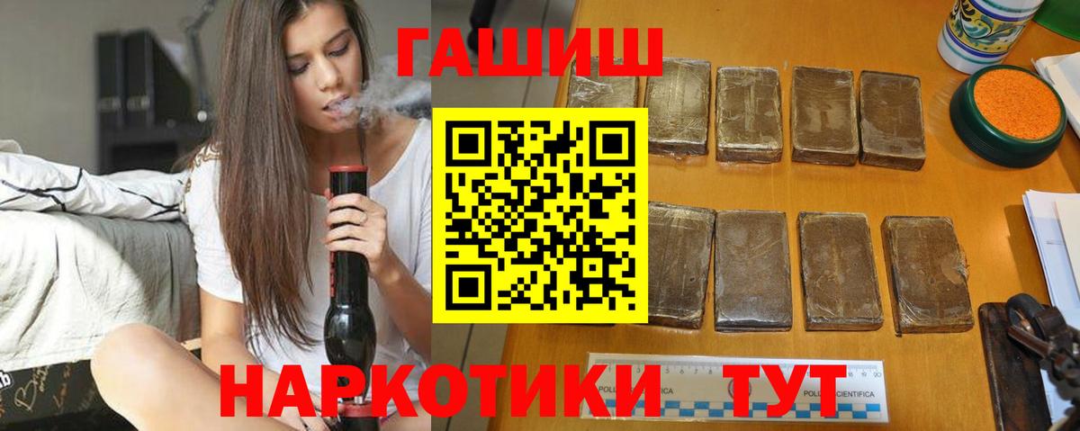 Гашиш гашик Пыть-Ях