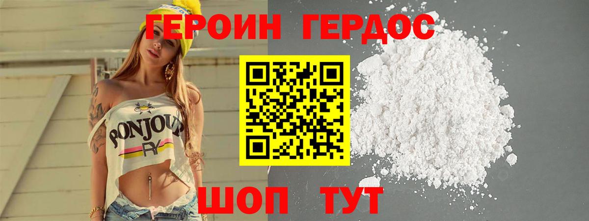 ГЕРОИН  Героин Афган  Вход с VPN  Пыть-Ях 