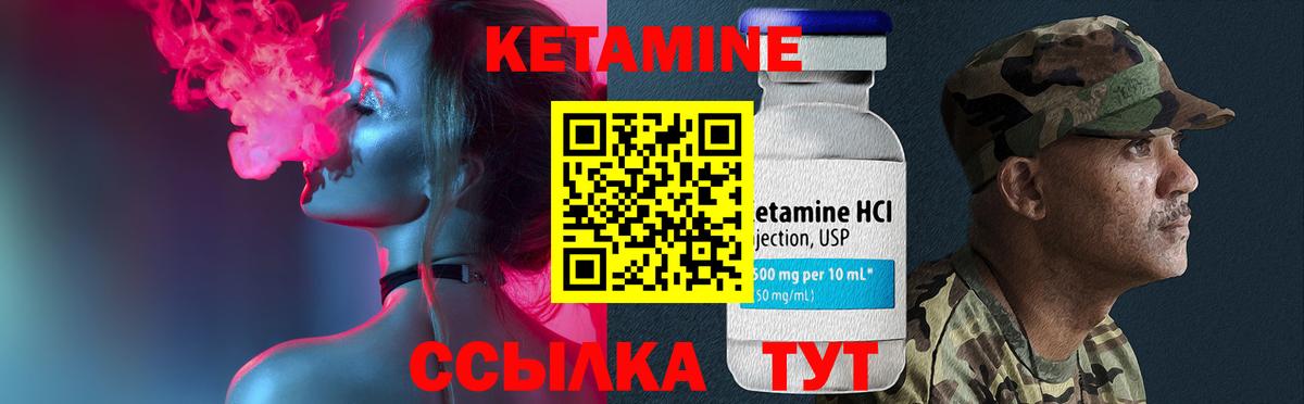Кетамин VHQ  Вход с VPN  КЕТАМИН ketamine  Пыть-Ях 