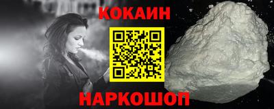 кокаин Пушкино