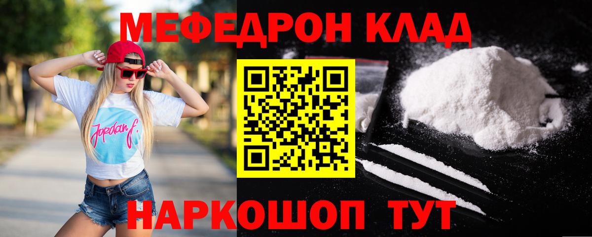 МЕФ  Мефедрон кристаллы  Вход с VPN  Меф мяу мяу  Пыть-Ях 