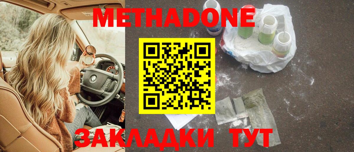 Метадон белоснежный  МЕТАДОН VHQ  Вход с VPN  Пыть-Ях 