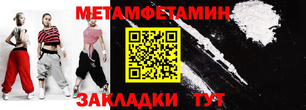 Первитин кристалл  Первитин кристалл  Пыть-Ях  Вход с VPN 