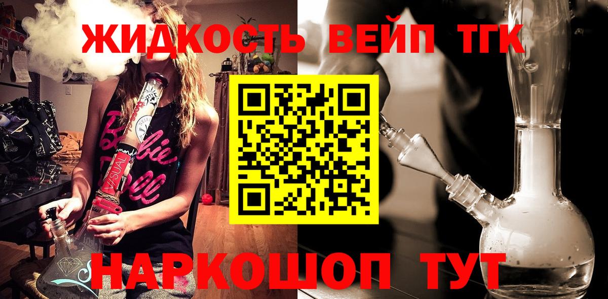 Дистиллят ТГК жижа Пыть-Ях